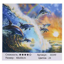 Картина за номерами HCEG  30349 (30) ""TK Group"", ""Дельфіни у хвилях"", 40х30см, в коробці