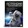 Перша шкільна енциклопедія "Астрономія та космонавтика"
