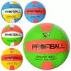 М'яч волейбольний VA 0016 Official, гума, розмір 5, кул.
