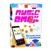 Настільна гра Strateg Music Emoji розважальна українською мовою (30249)