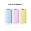 Набір кольорового паперу для дитячого термопринтера, 3 шт. в пакеті