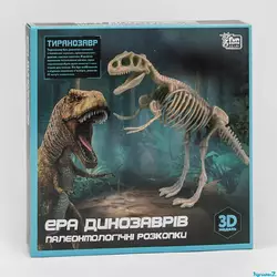 Розкопки "Ера динозаврів" 83365 (36/2) “4FUN Game Club”, “Тиранозавр”, 3D модель, захисні окуляри, інструменти, в коробці [Коробка]
