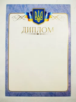Українська грамота Д37