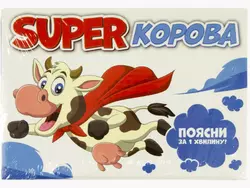 Настільна гра. SUPER корова 20000011У