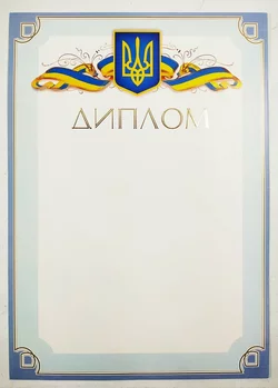 Українська грамота Д36