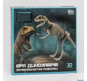 Розкопки "Ера динозаврів" 83365 (36/2) “4FUN Game Club”, “Тиранозавр”, 3D модель, захисні окуляри, інструменти, в коробці [Коробка]