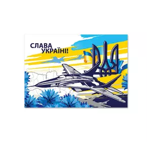 Листівка патріотична "Слава Україні!" П-4939 150*105