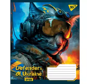 А5/24 кл. YES Defenders of Ukraine, зошит учнів. ЦІНА ЗА 1 ЗОШИТ