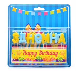 Свічка для торта побуквенна "З Днем народження" жовто-блакитні