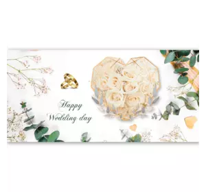 Конверт для грошей "Happy Wedding day" ЛВ 01-563