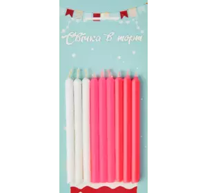 Свічки на торт прямі рожеві (для дівчинки), 9 шт/уп
